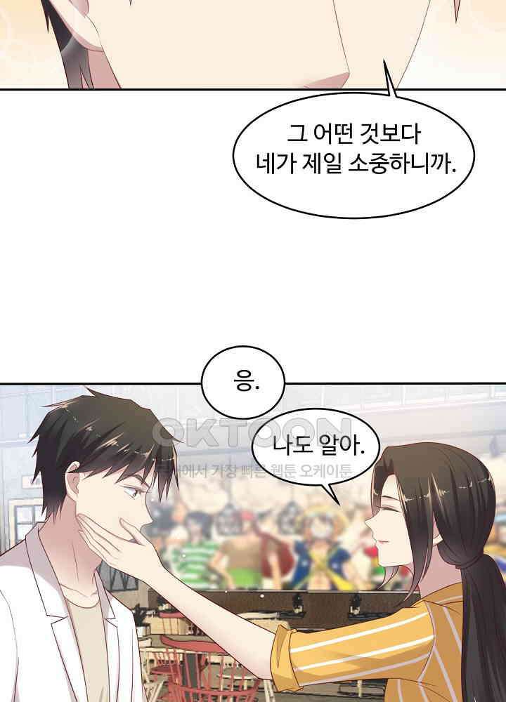 입술로 막다 105 6
