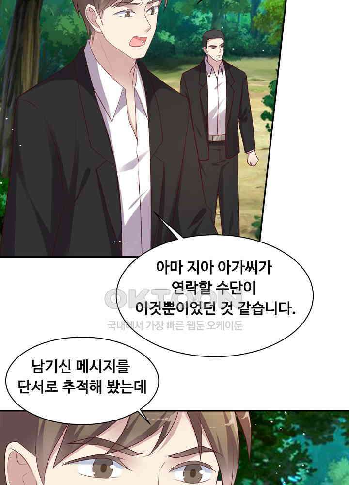 입술로 막다 111 5