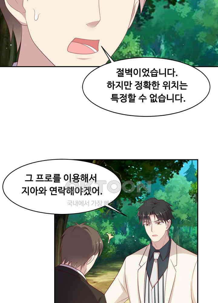 입술로 막다 111 6