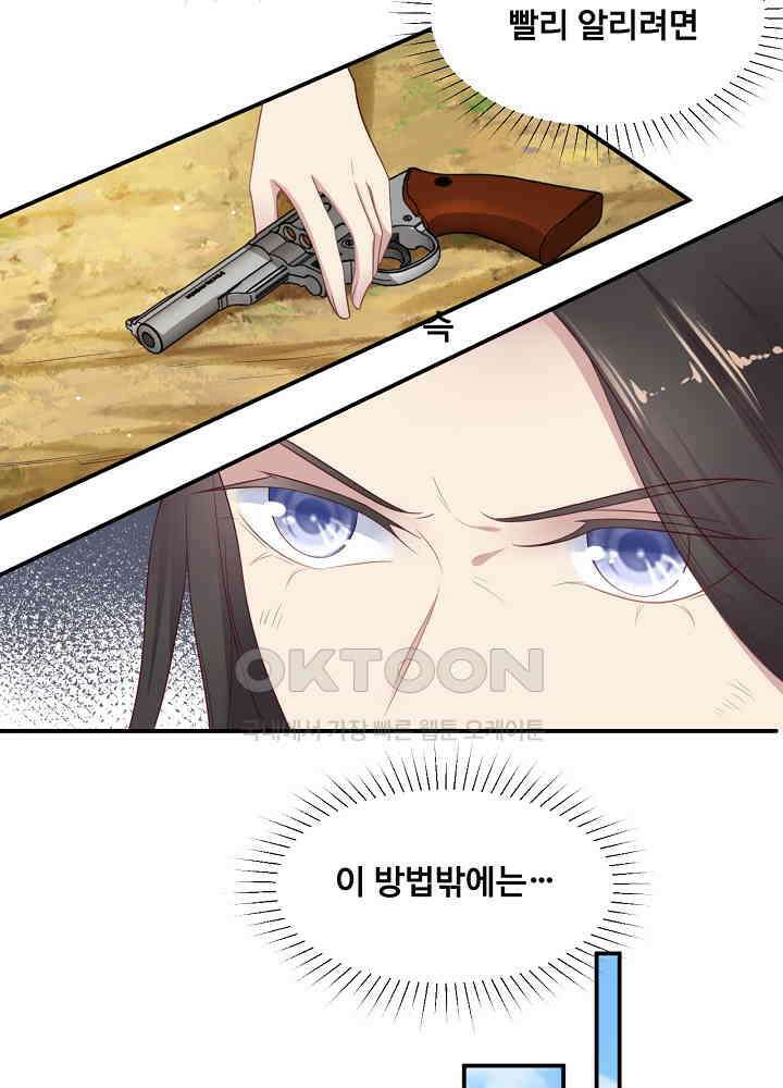 입술로 막다 112 4