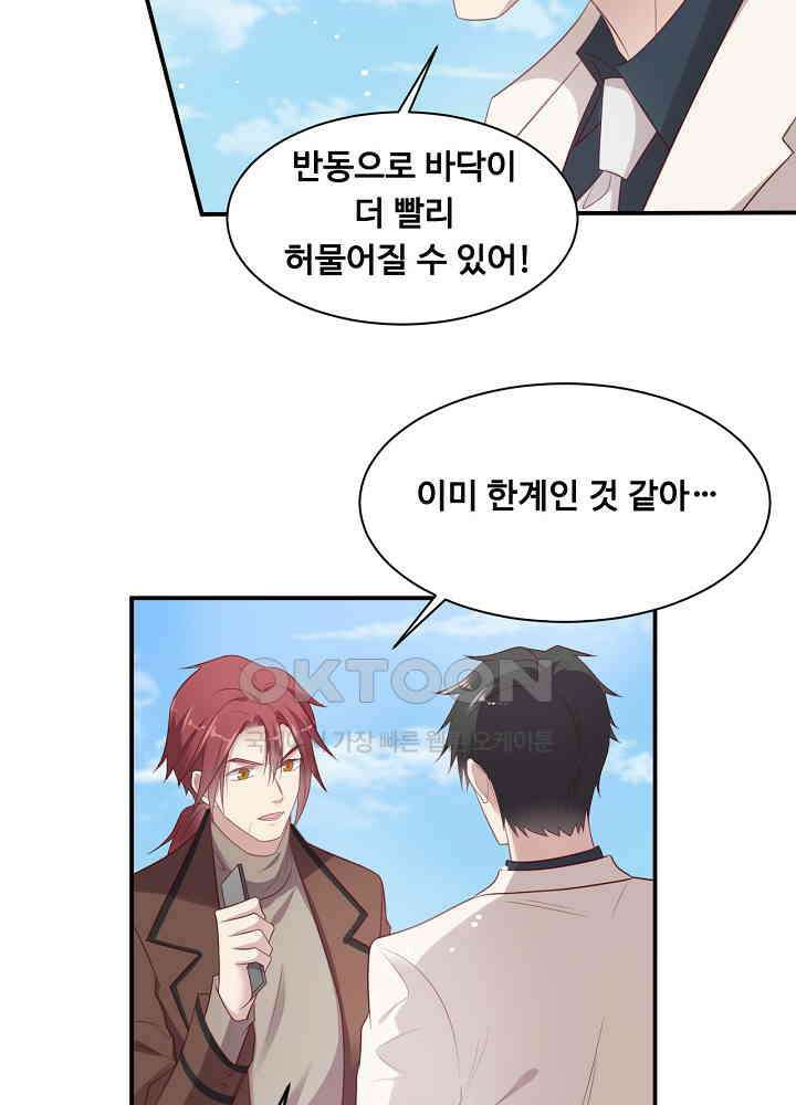 입술로 막다 112 9