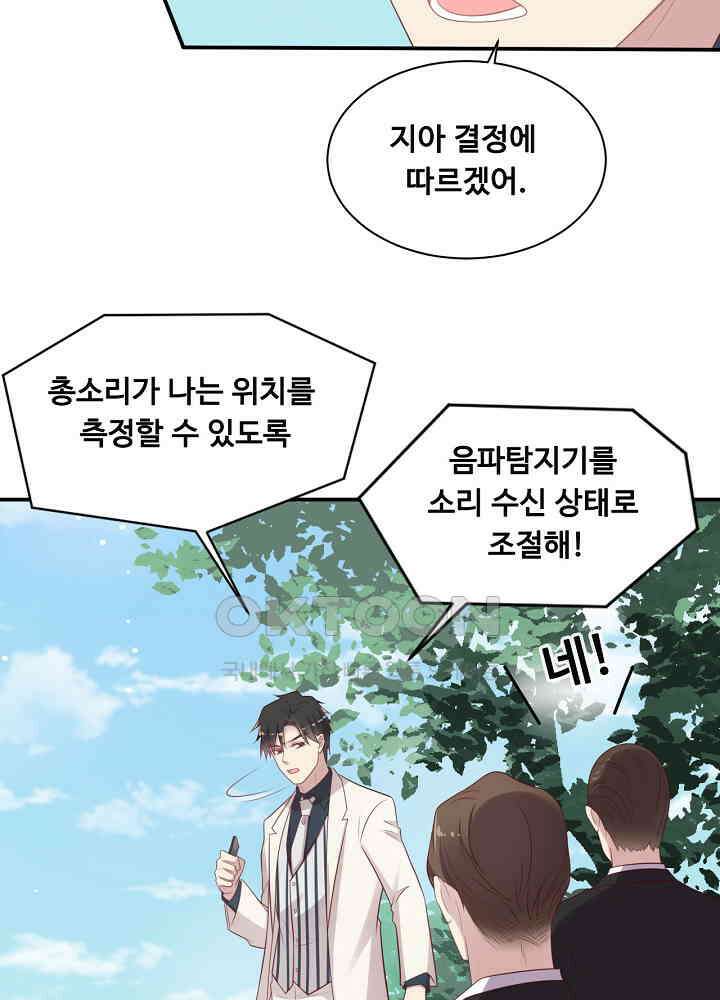 입술로 막다 112 12
