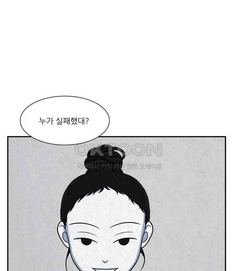 대나무숲에서 알립니다 25화 2