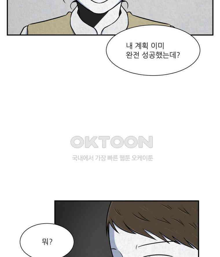 대나무숲에서 알립니다 25화 3