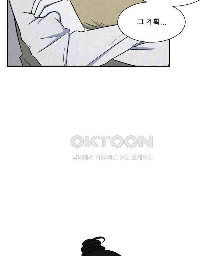 대나무숲에서 알립니다 25화 5