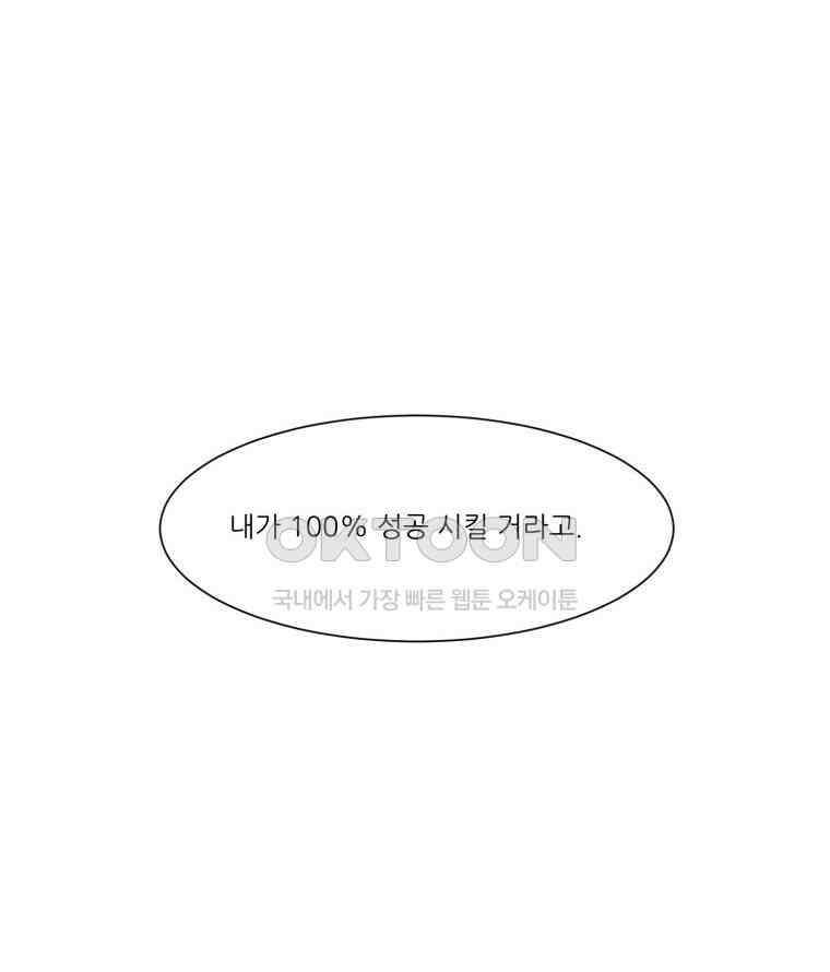 대나무숲에서 알립니다 25화 7