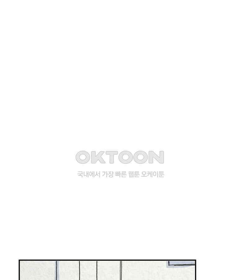 대나무숲에서 알립니다 25화 10