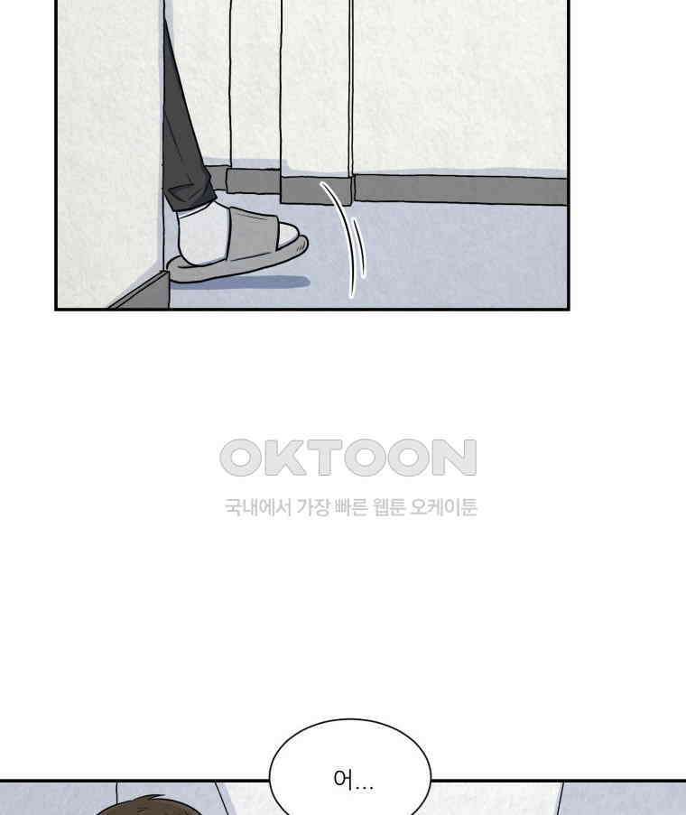 대나무숲에서 알립니다 25화 11