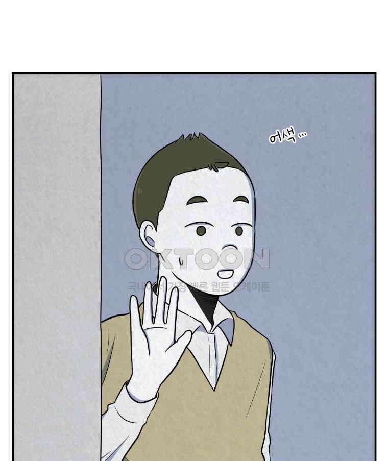 대나무숲에서 알립니다 25화 13