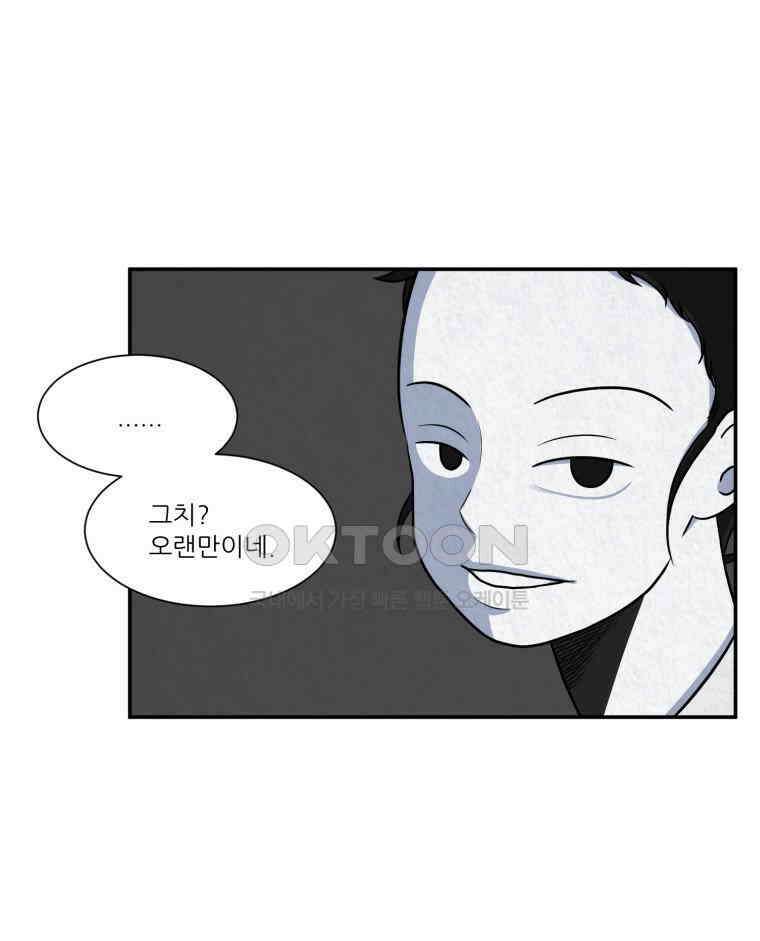 대나무숲에서 알립니다 25화 16