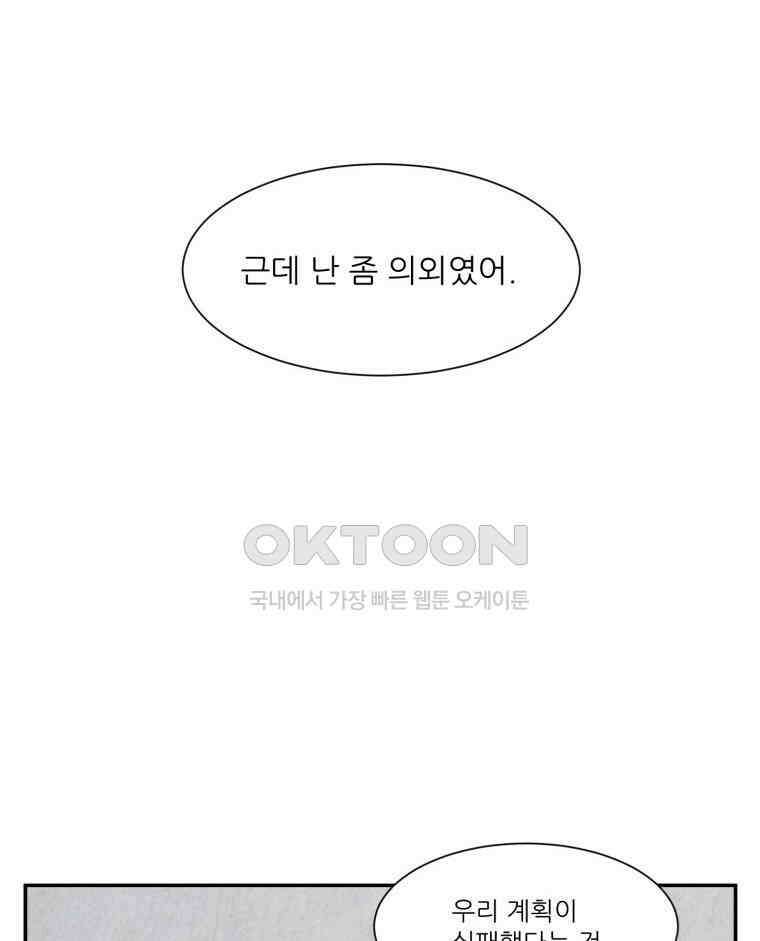대나무숲에서 알립니다 25화 18