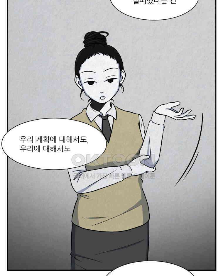 대나무숲에서 알립니다 25화 19