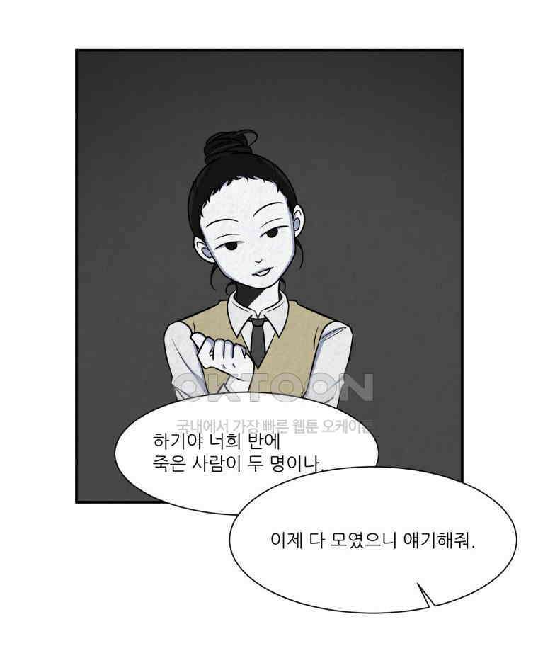 대나무숲에서 알립니다 25화 24