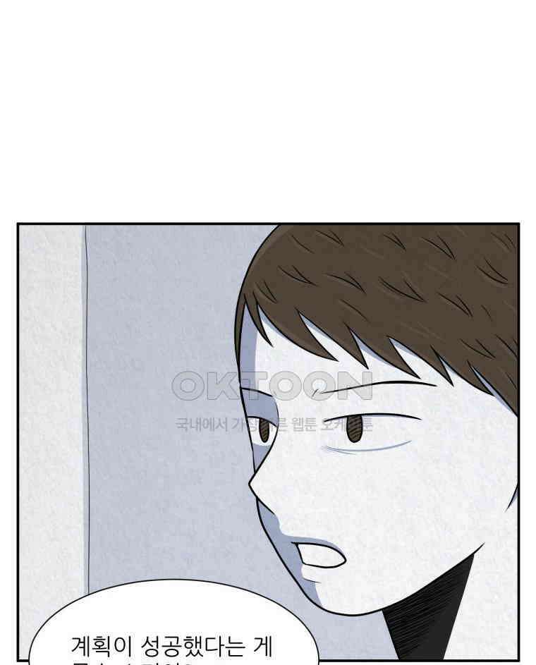 대나무숲에서 알립니다 25화 25