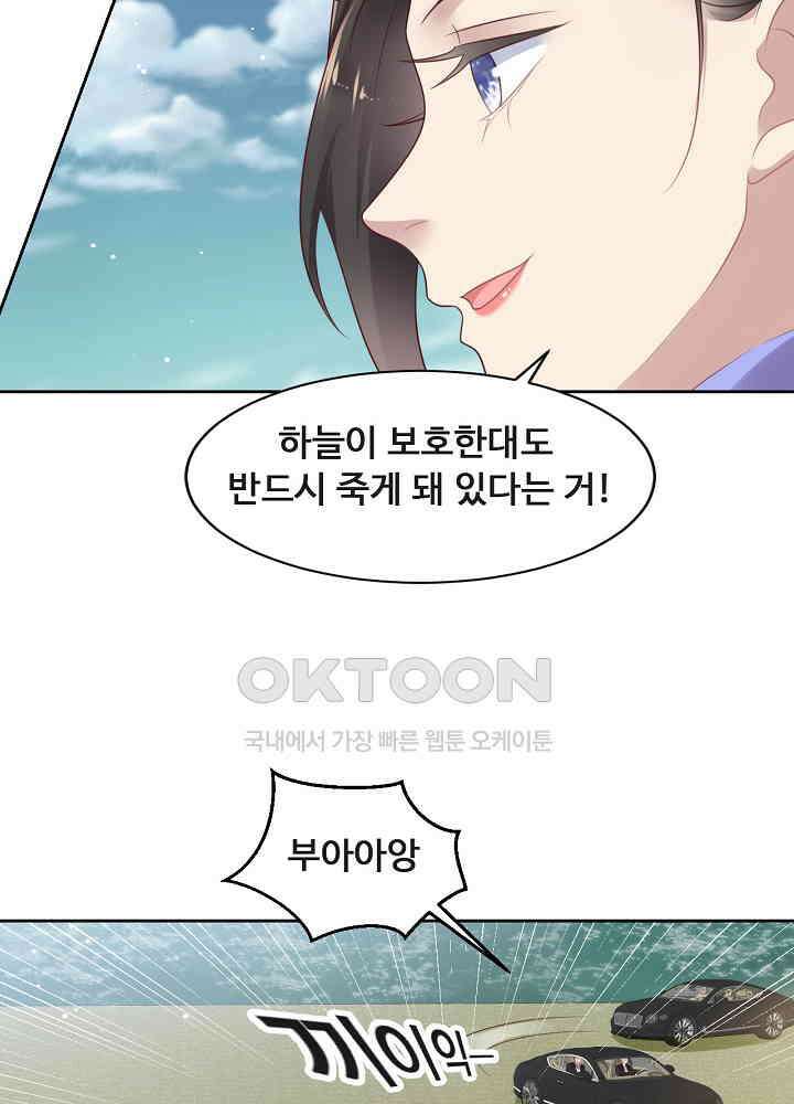 입술로 막다 119 4