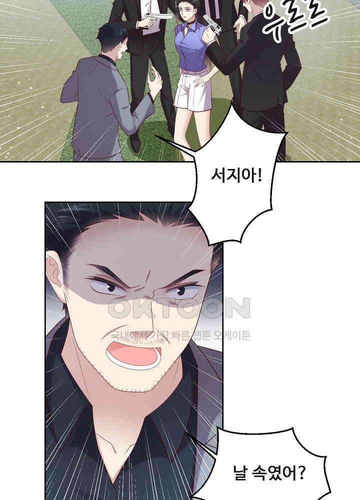 입술로 막다 119 6