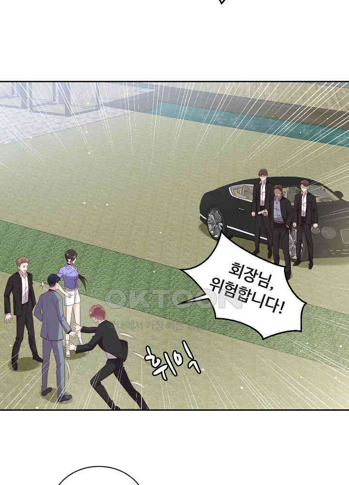 입술로 막다 119 11