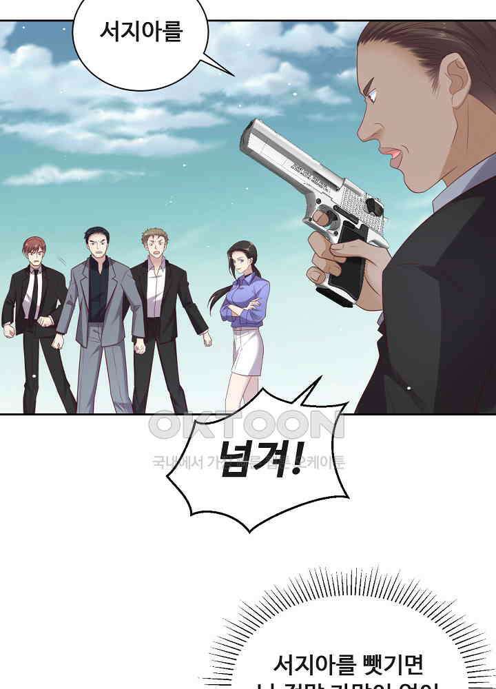 입술로 막다 119 12
