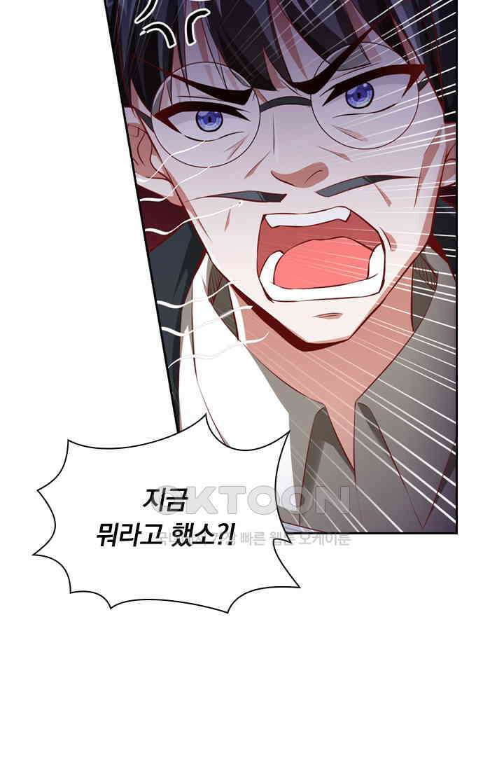 달콤살벌한 약혼자 451화 8