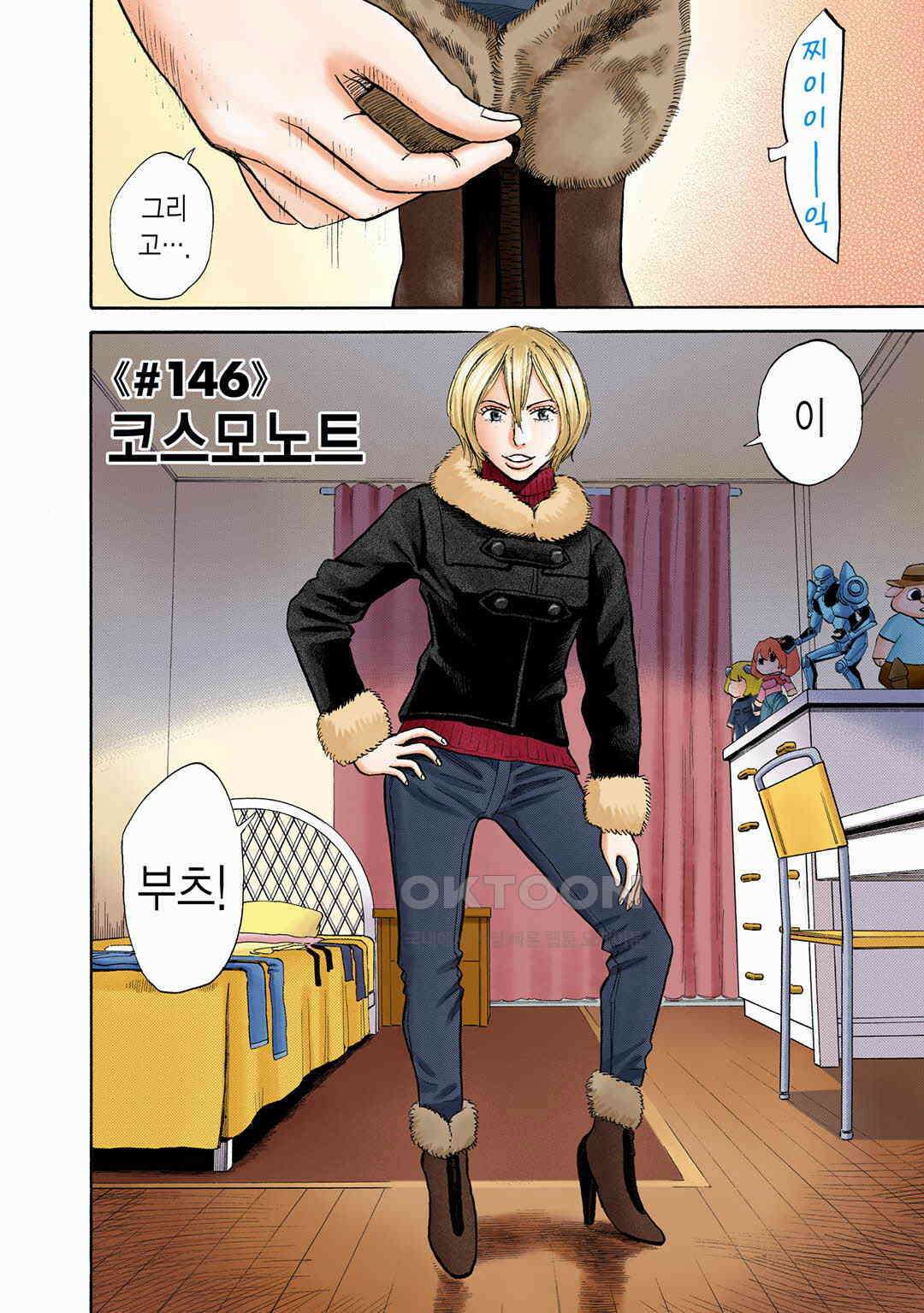 우주형제 146화 5