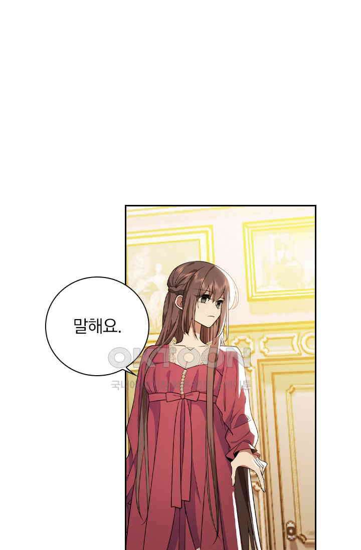 달콤살벌한 약혼자 462화 2