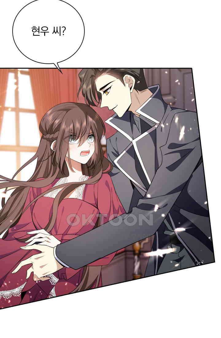 달콤살벌한 약혼자 462화 8