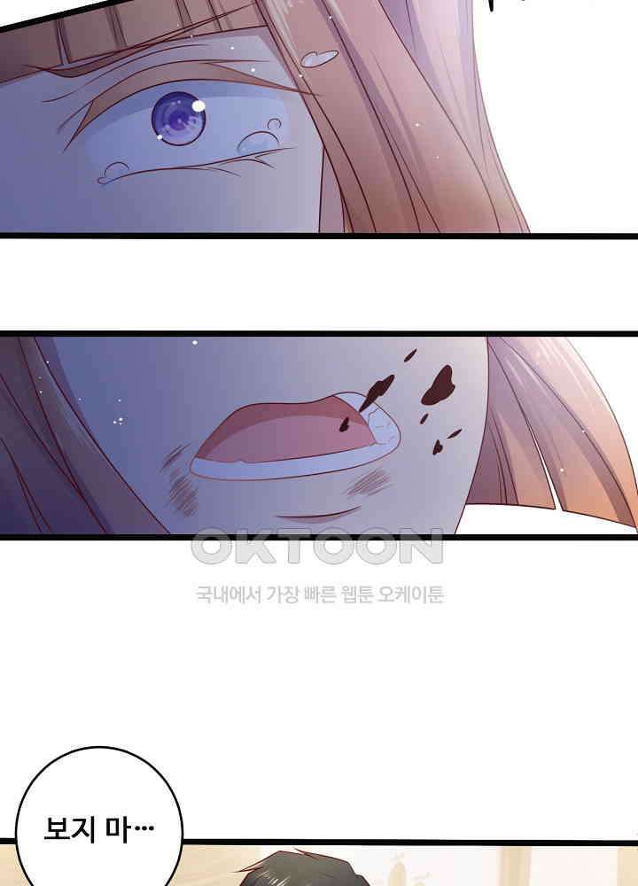 입술로 막다 141 9