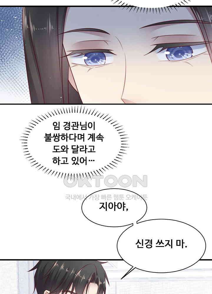 입술로 막다 143 7