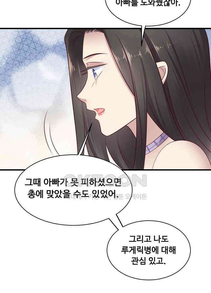 입술로 막다 143 9
