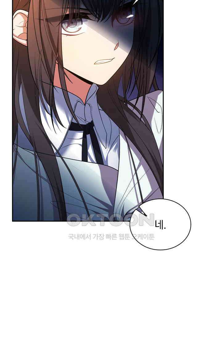 달콤살벌한 약혼자 472화 7