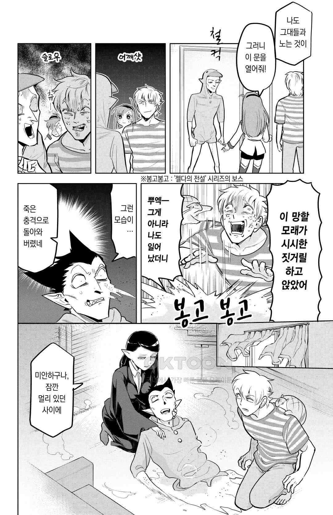 흡혈귀는 툭하면 죽는다 145화 백 마흔 네 번째 죽음_굿마더·굿바이서버(1) 11