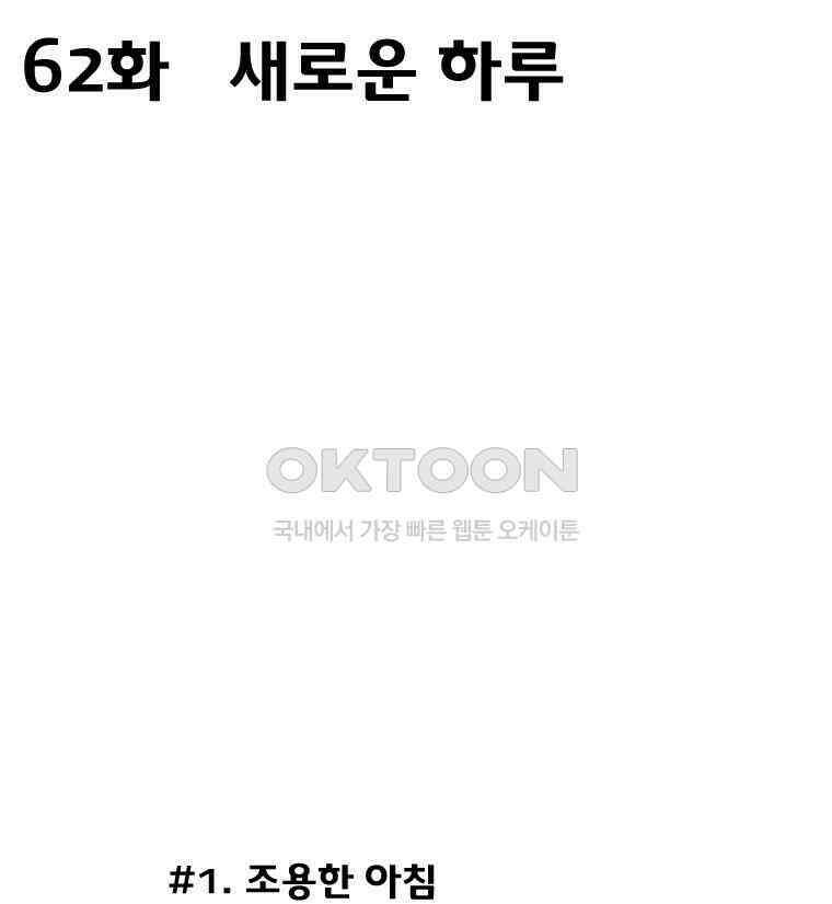 세자전 62화 2