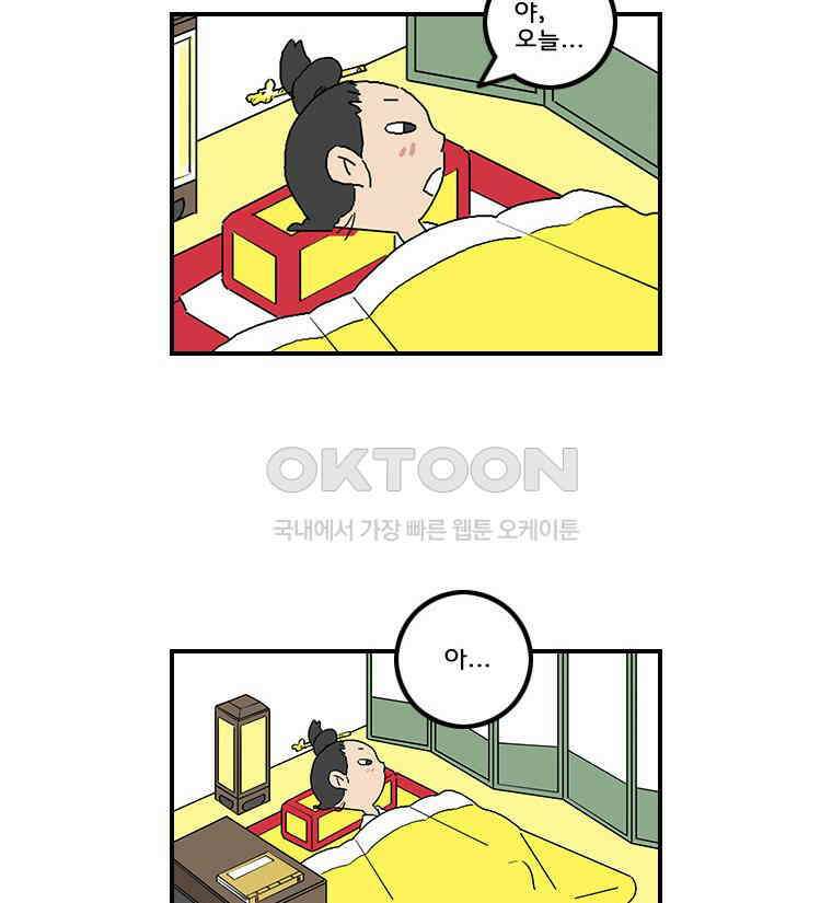 세자전 62화 4