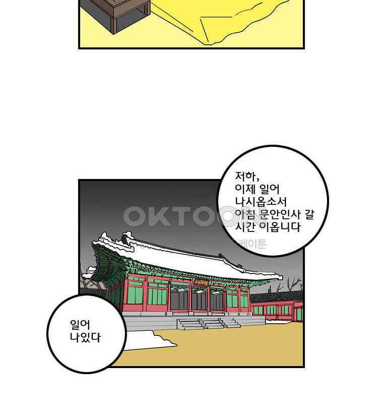 세자전 62화 5