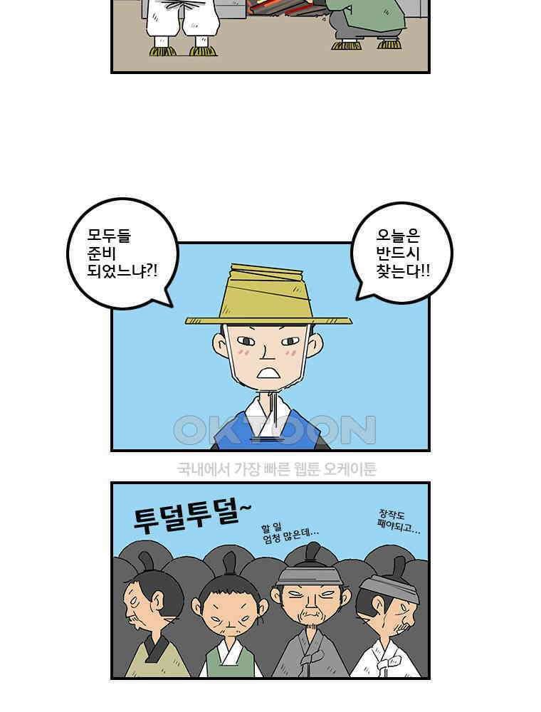 세자전 73화 3