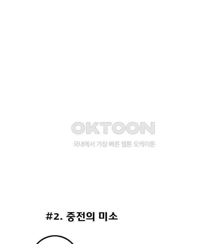 세자전 73화 5