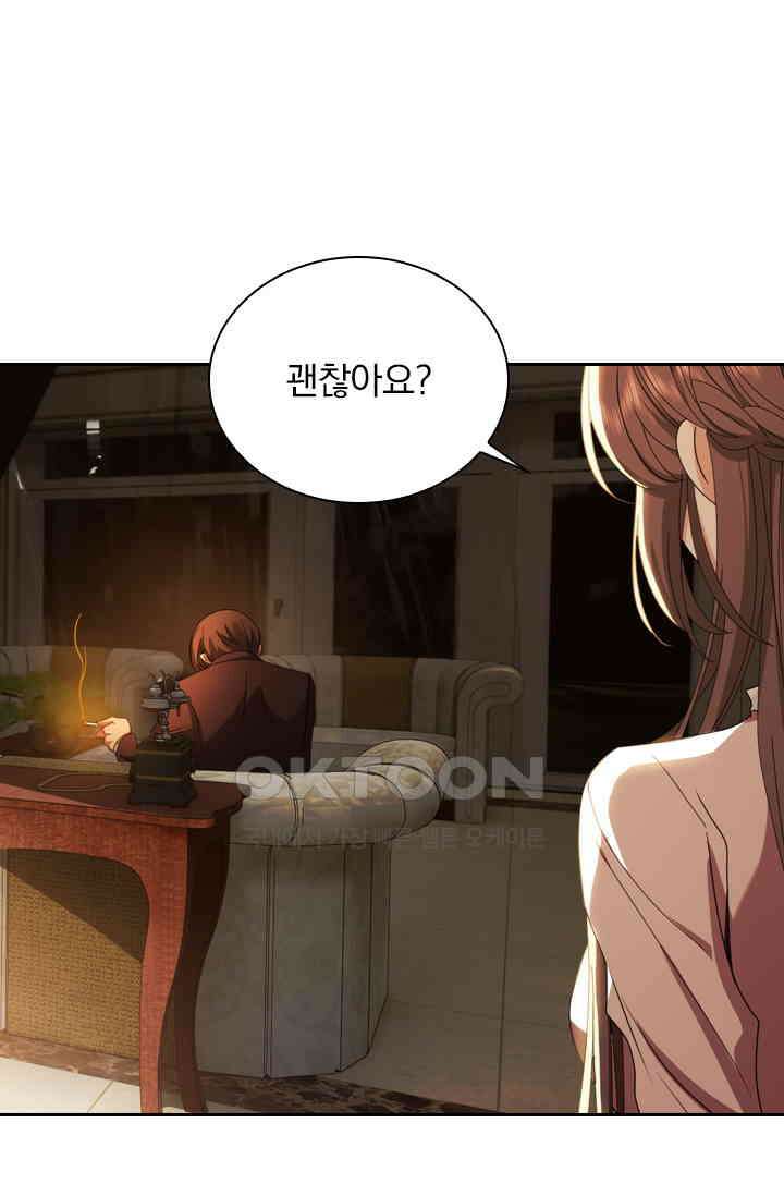달콤살벌한 약혼자 486화 2