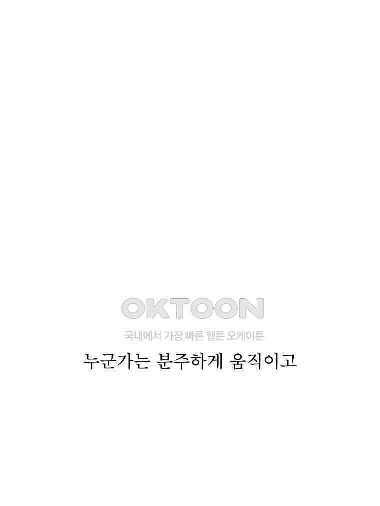 대나무숲에서 알립니다 45화 1