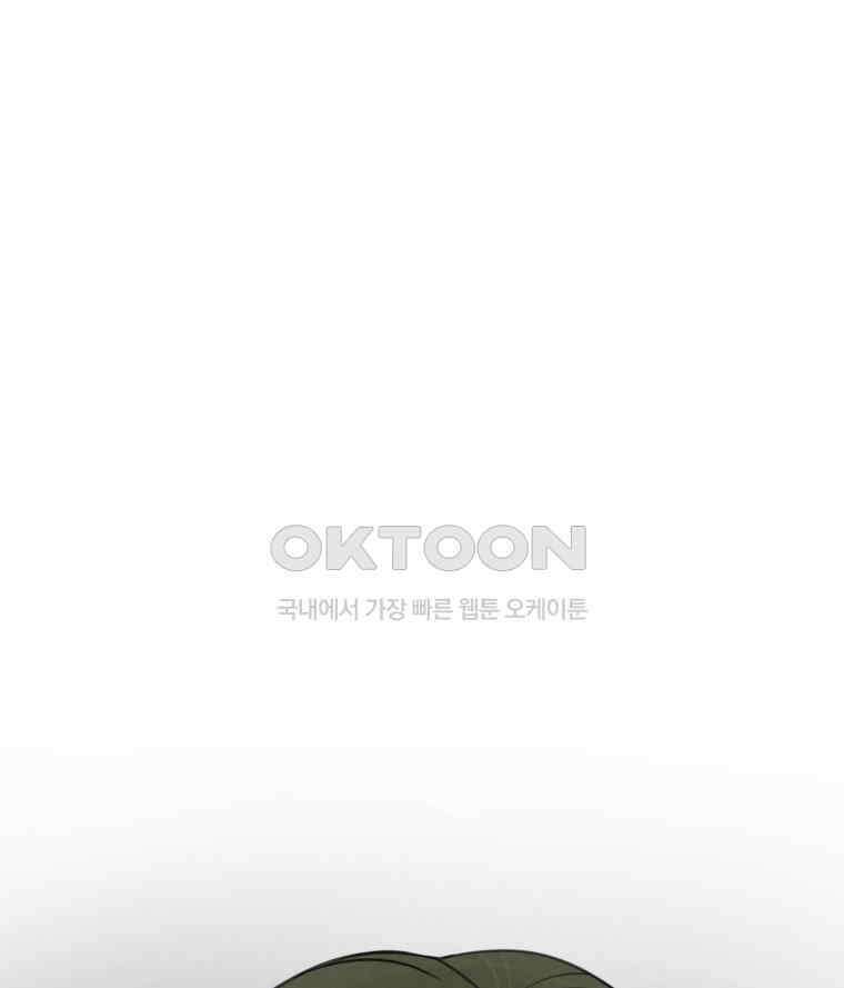 대나무숲에서 알립니다 45화 6