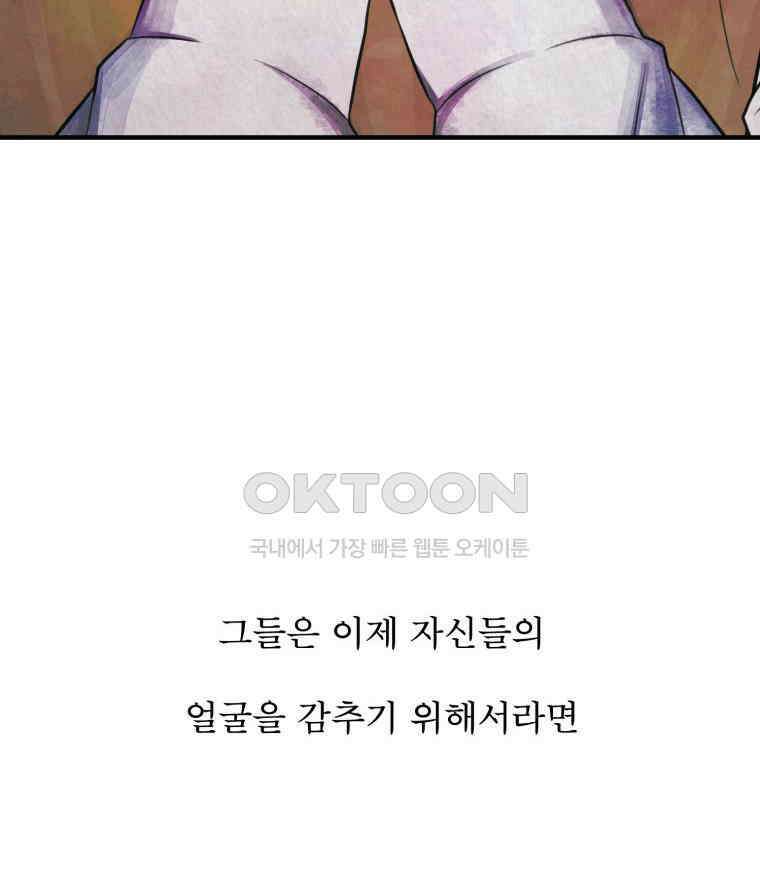 대나무숲에서 알립니다 45화 8