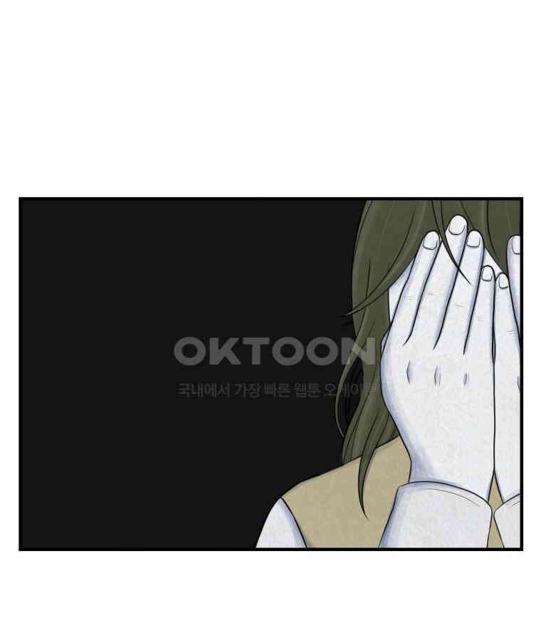 대나무숲에서 알립니다 45화 9