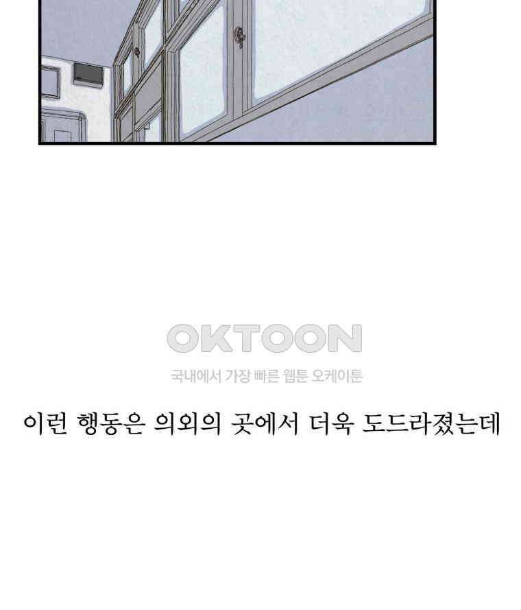 대나무숲에서 알립니다 45화 11