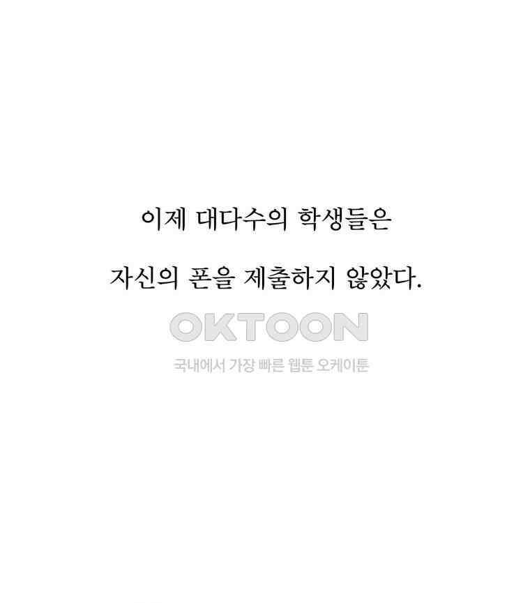 대나무숲에서 알립니다 45화 13