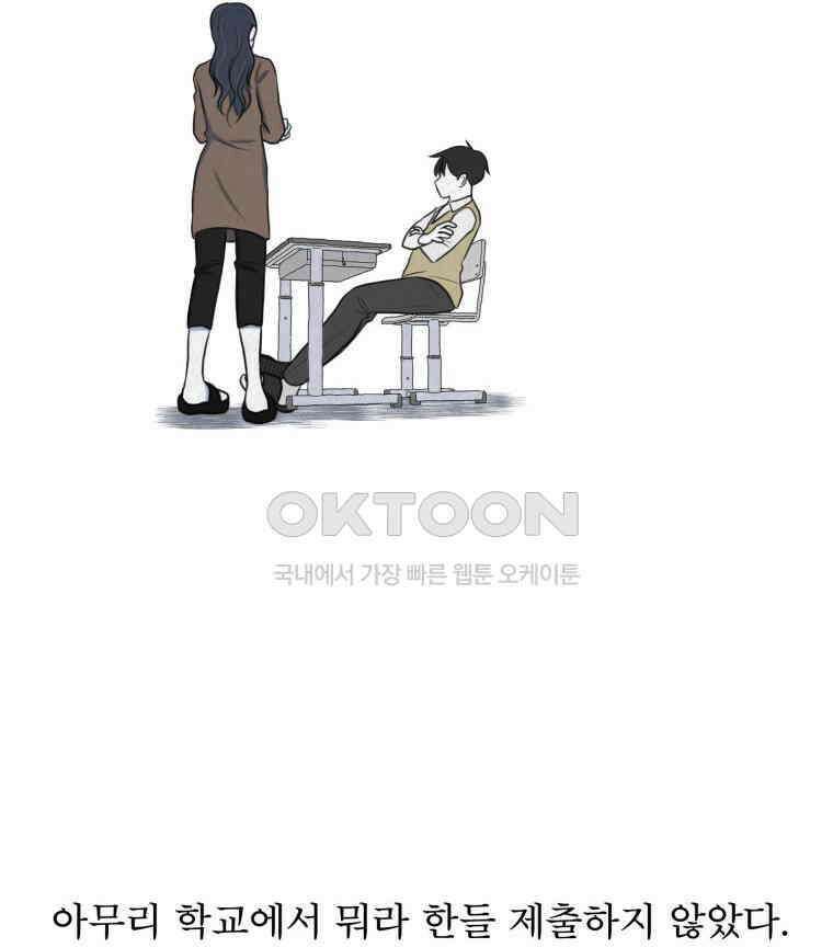 대나무숲에서 알립니다 45화 14