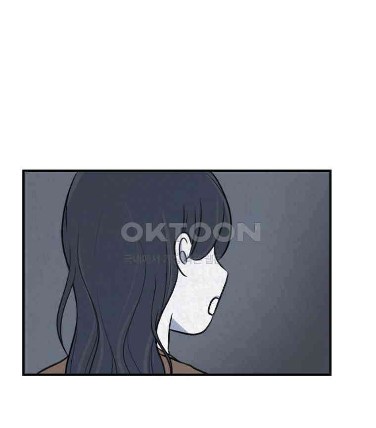대나무숲에서 알립니다 45화 15