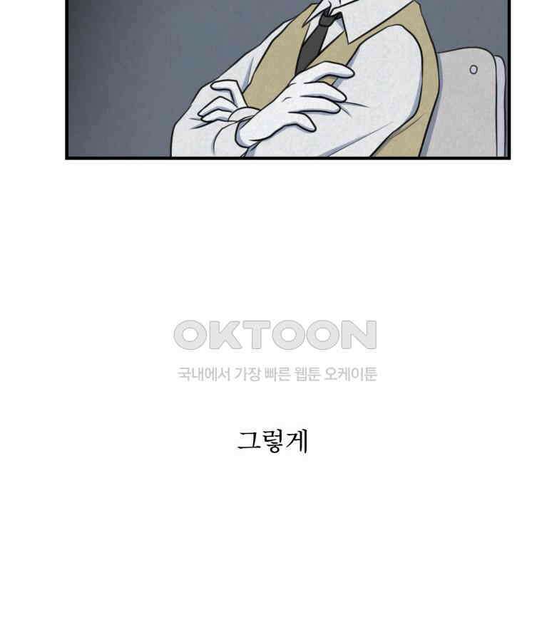 대나무숲에서 알립니다 45화 17