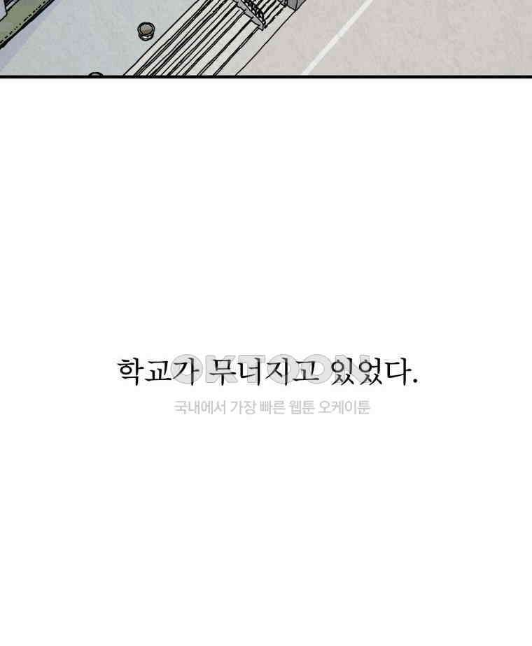 대나무숲에서 알립니다 45화 19