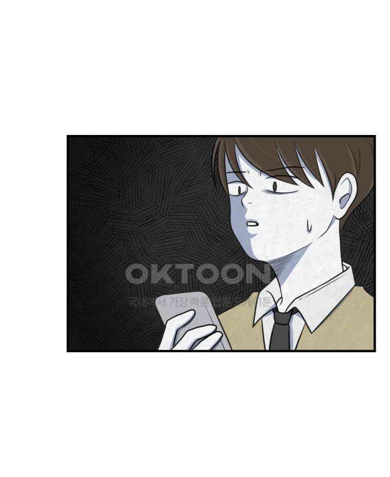 대나무숲에서 알립니다 45화 24