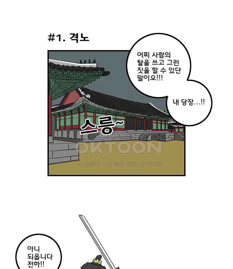 세자전 81화 3