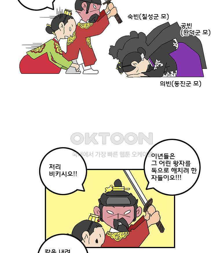 세자전 81화 4